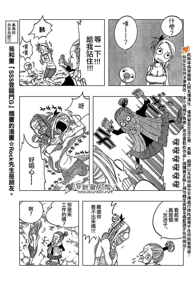 《妖精的尾巴》漫画最新章节番外篇5免费下拉式在线观看章节第【8】张图片