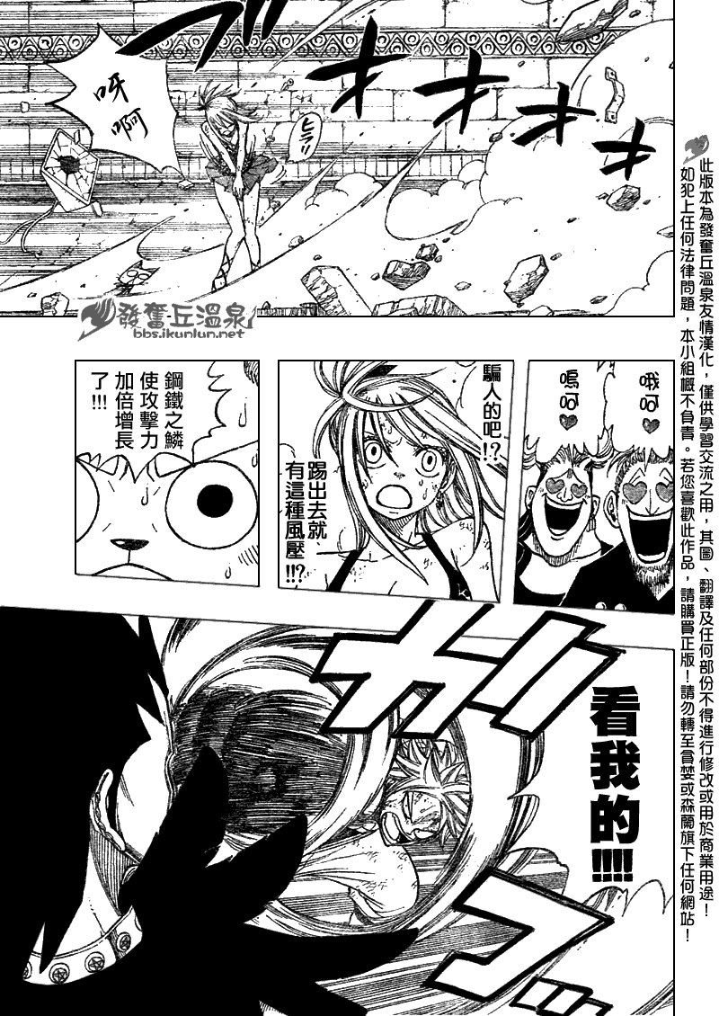 《妖精的尾巴》漫画最新章节第61话免费下拉式在线观看章节第【13】张图片