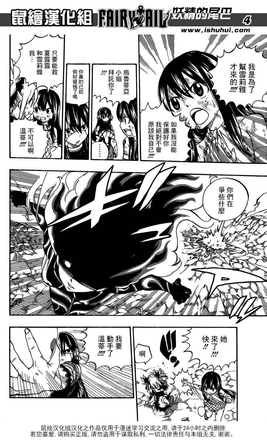 《妖精的尾巴》漫画最新章节第476话免费下拉式在线观看章节第【4】张图片