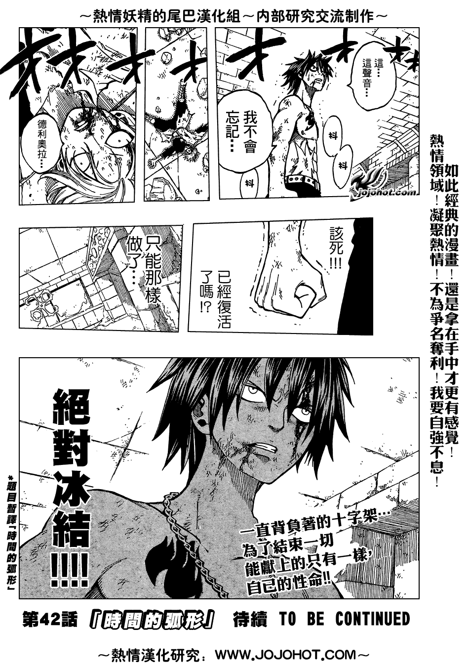 《妖精的尾巴》漫画最新章节第41话免费下拉式在线观看章节第【19】张图片