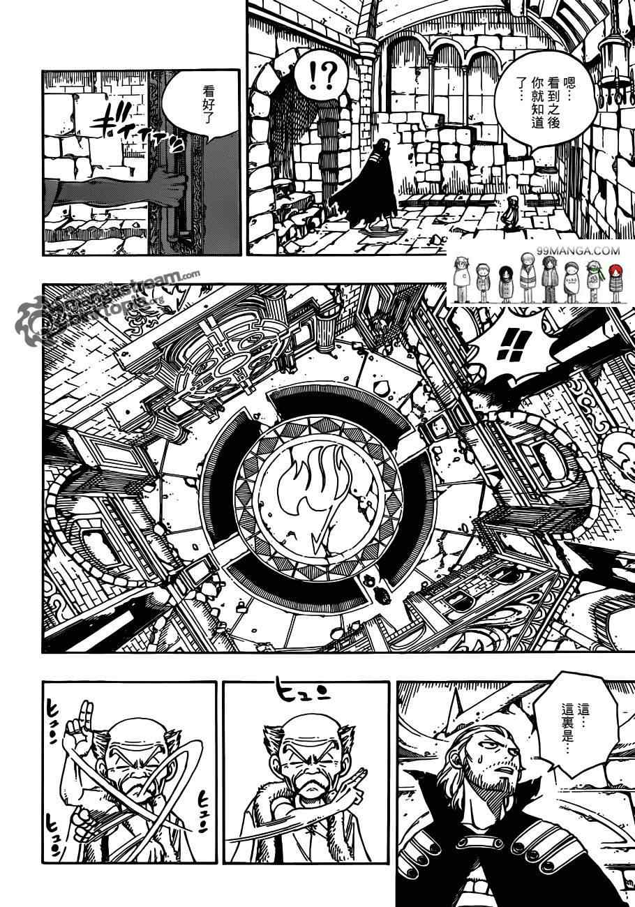 《妖精的尾巴》漫画最新章节第258话免费下拉式在线观看章节第【12】张图片