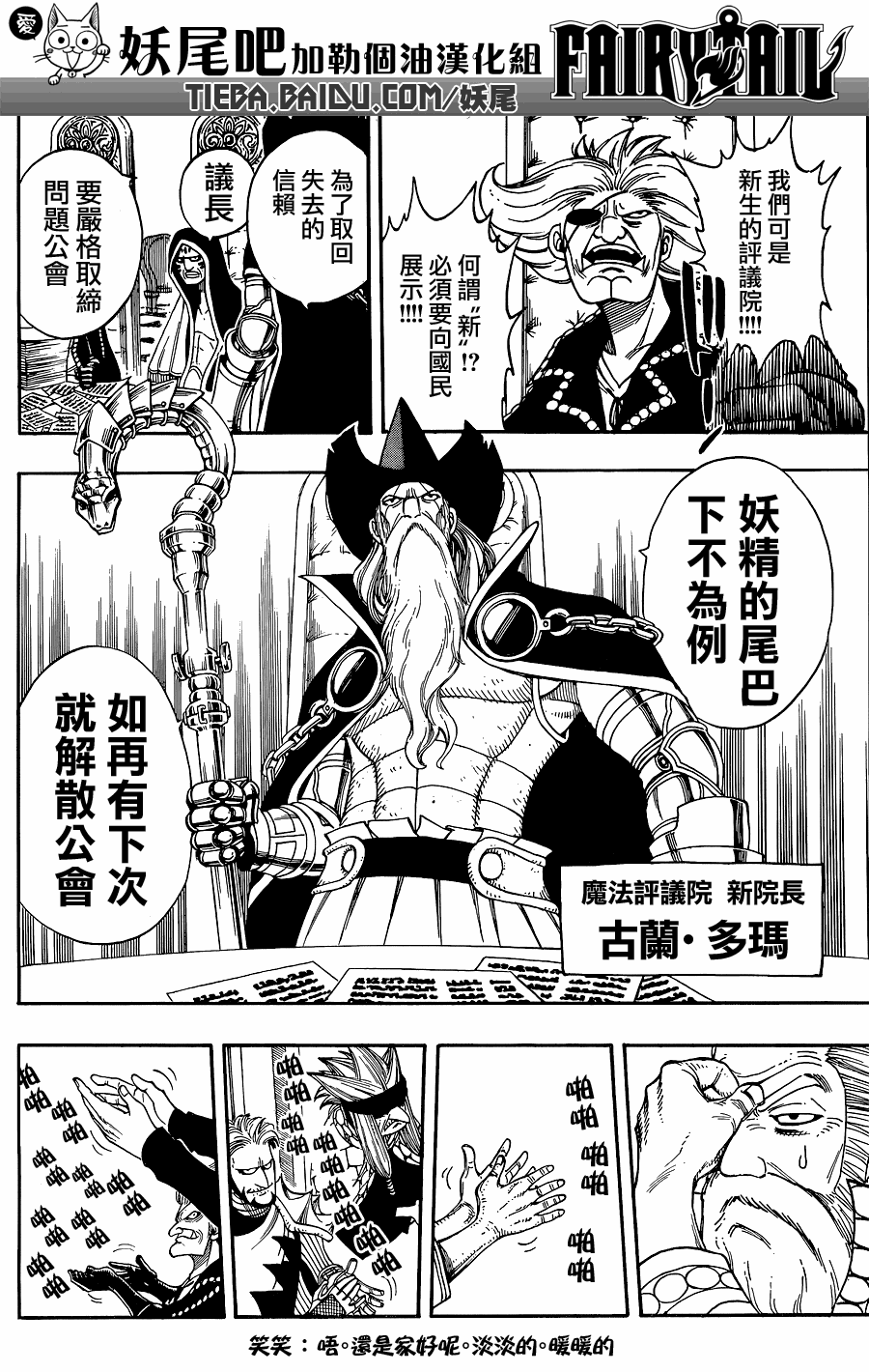 《妖精的尾巴》漫画最新章节第200话免费下拉式在线观看章节第【13】张图片