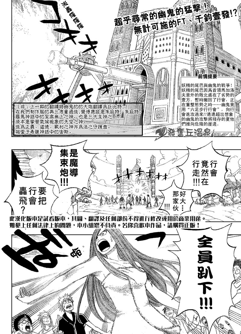 《妖精的尾巴》漫画最新章节第52话免费下拉式在线观看章节第【2】张图片