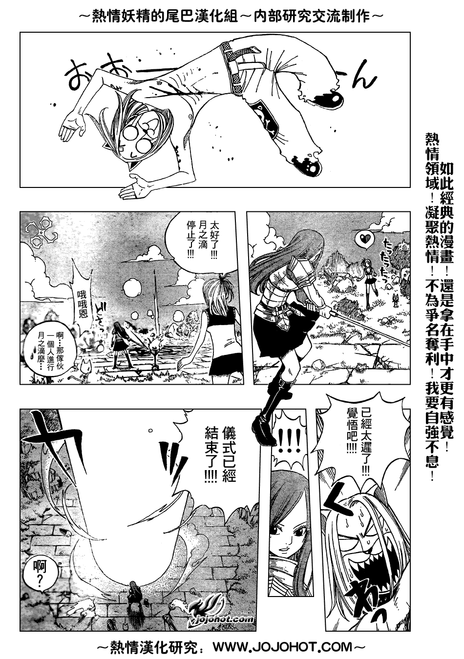 《妖精的尾巴》漫画最新章节第42话免费下拉式在线观看章节第【17】张图片