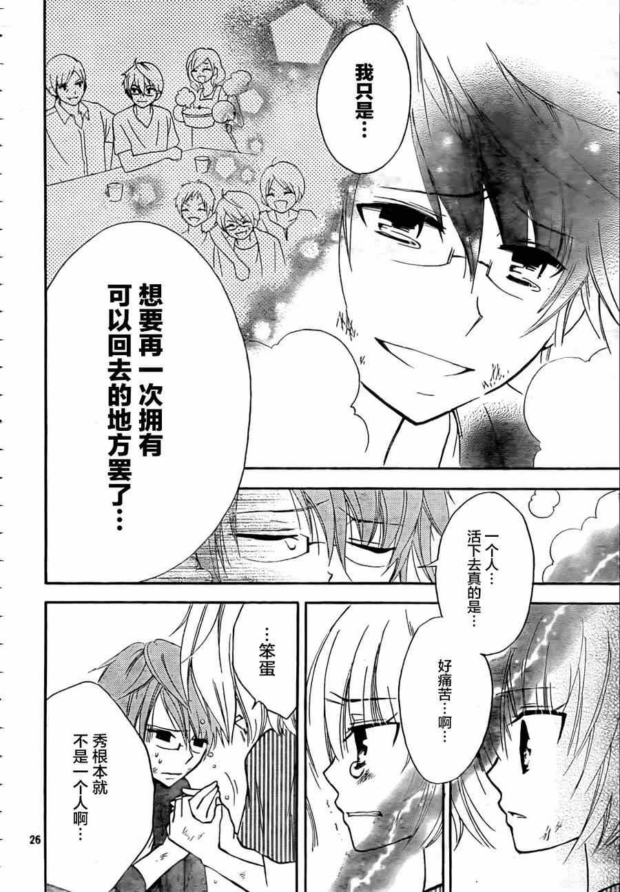 《妖精的尾巴》漫画最新章节Blue mistral04免费下拉式在线观看章节第【26】张图片