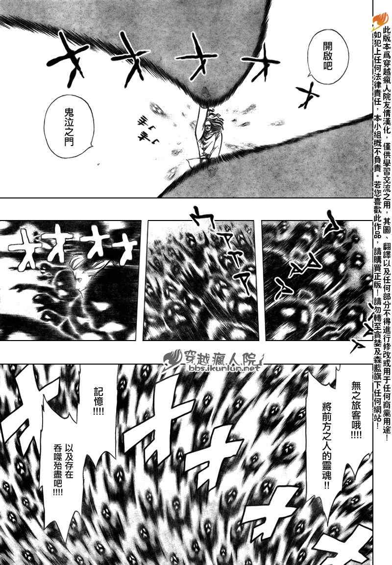 《妖精的尾巴》漫画最新章节第161话免费下拉式在线观看章节第【4】张图片