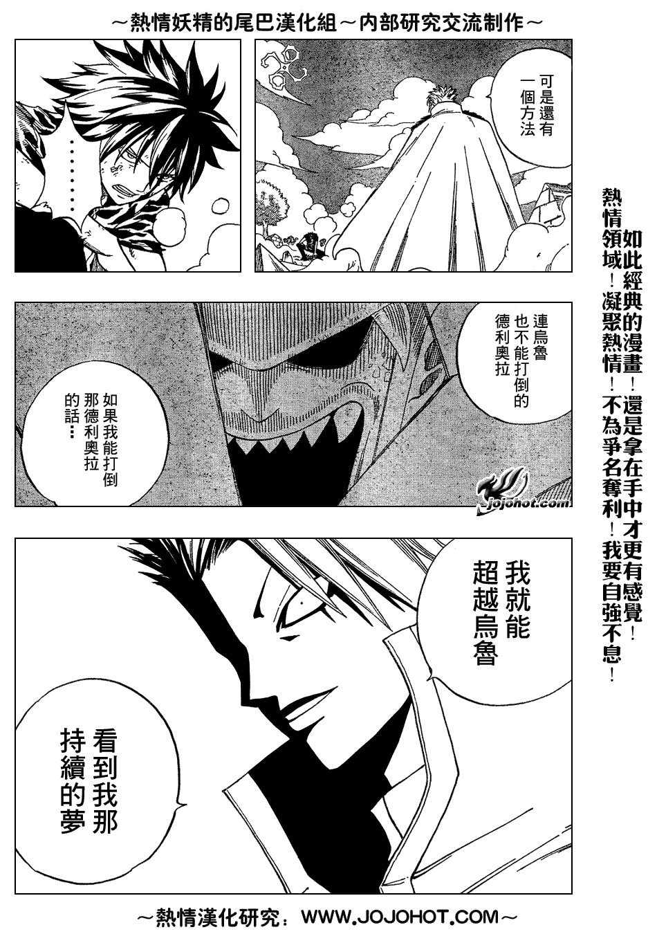 《妖精的尾巴》漫画最新章节第30话免费下拉式在线观看章节第【11】张图片