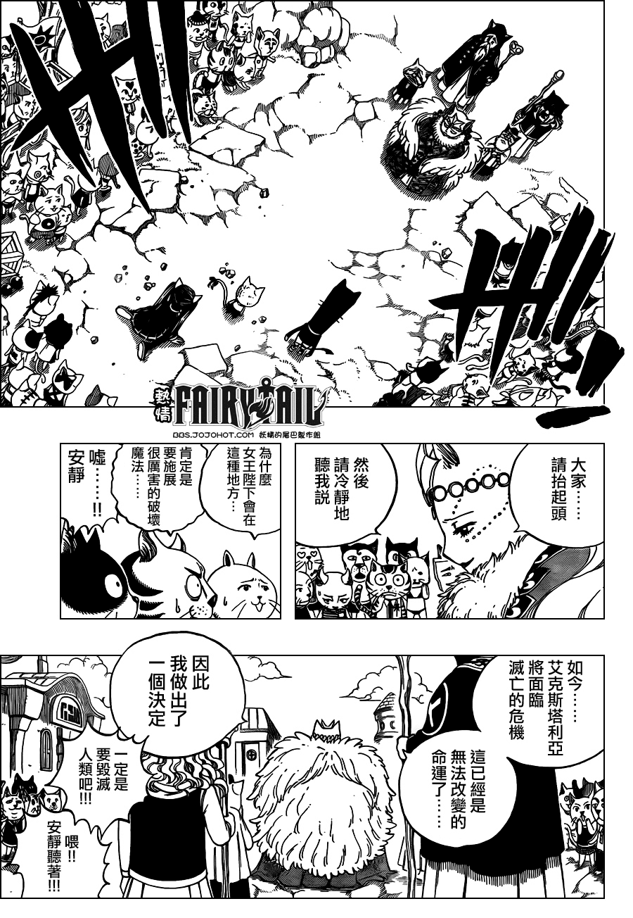 《妖精的尾巴》漫画最新章节第188话免费下拉式在线观看章节第【11】张图片