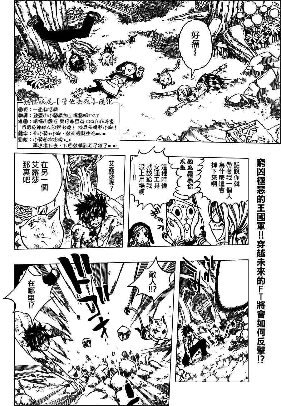 《妖精的尾巴》漫画最新章节第192话免费下拉式在线观看章节第【2】张图片