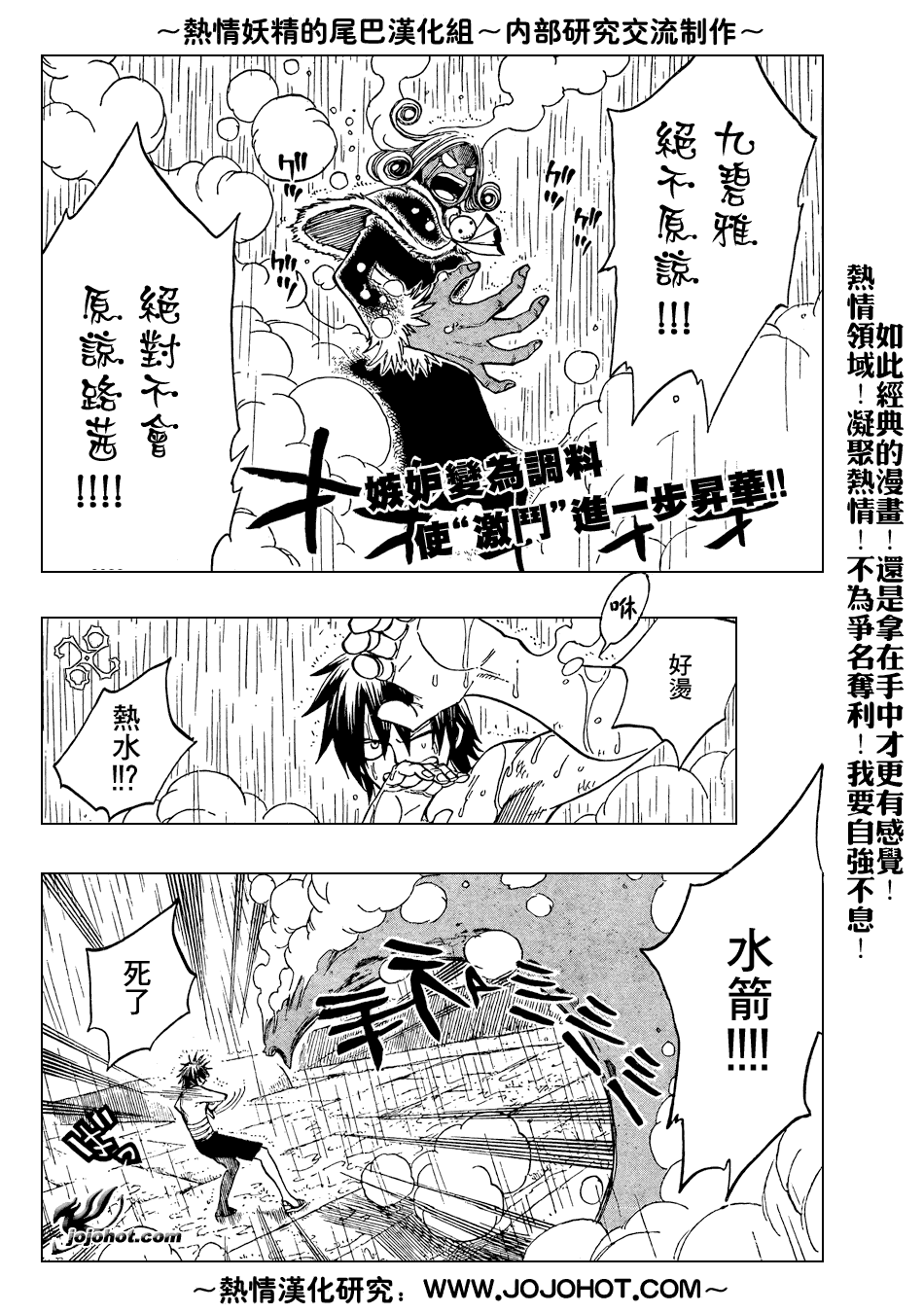 《妖精的尾巴》漫画最新章节第57话免费下拉式在线观看章节第【2】张图片