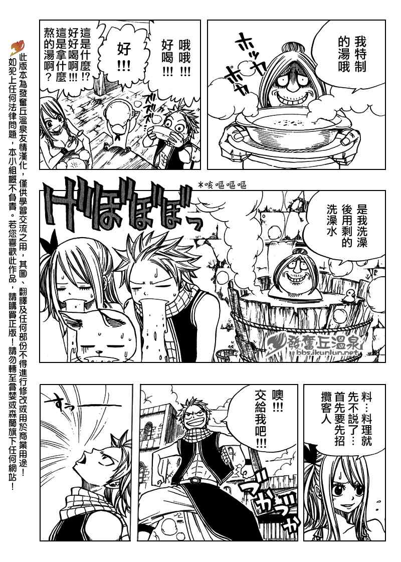 《妖精的尾巴》漫画最新章节Extra免费下拉式在线观看章节第【6】张图片