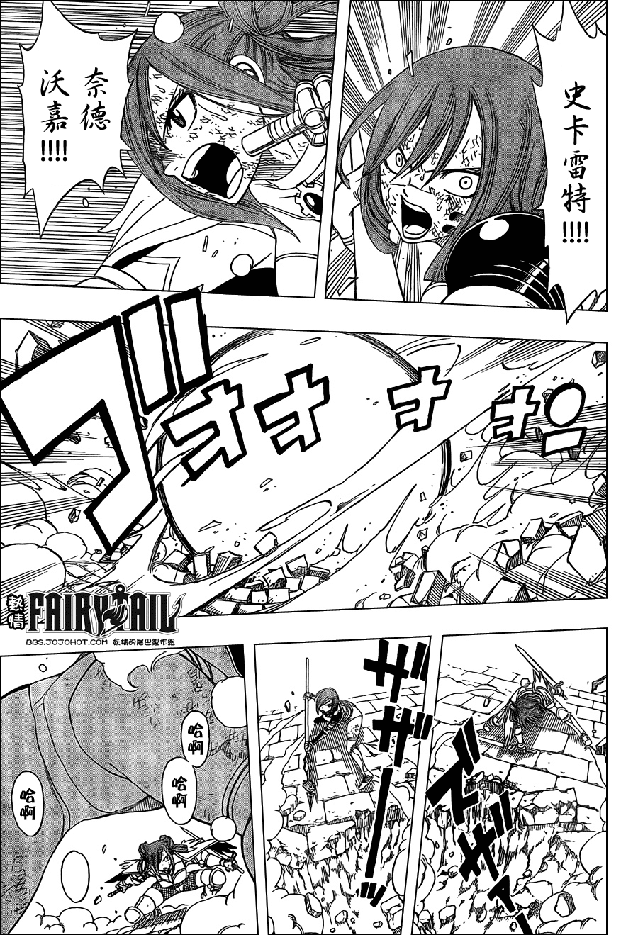 《妖精的尾巴》漫画最新章节第193话免费下拉式在线观看章节第【5】张图片