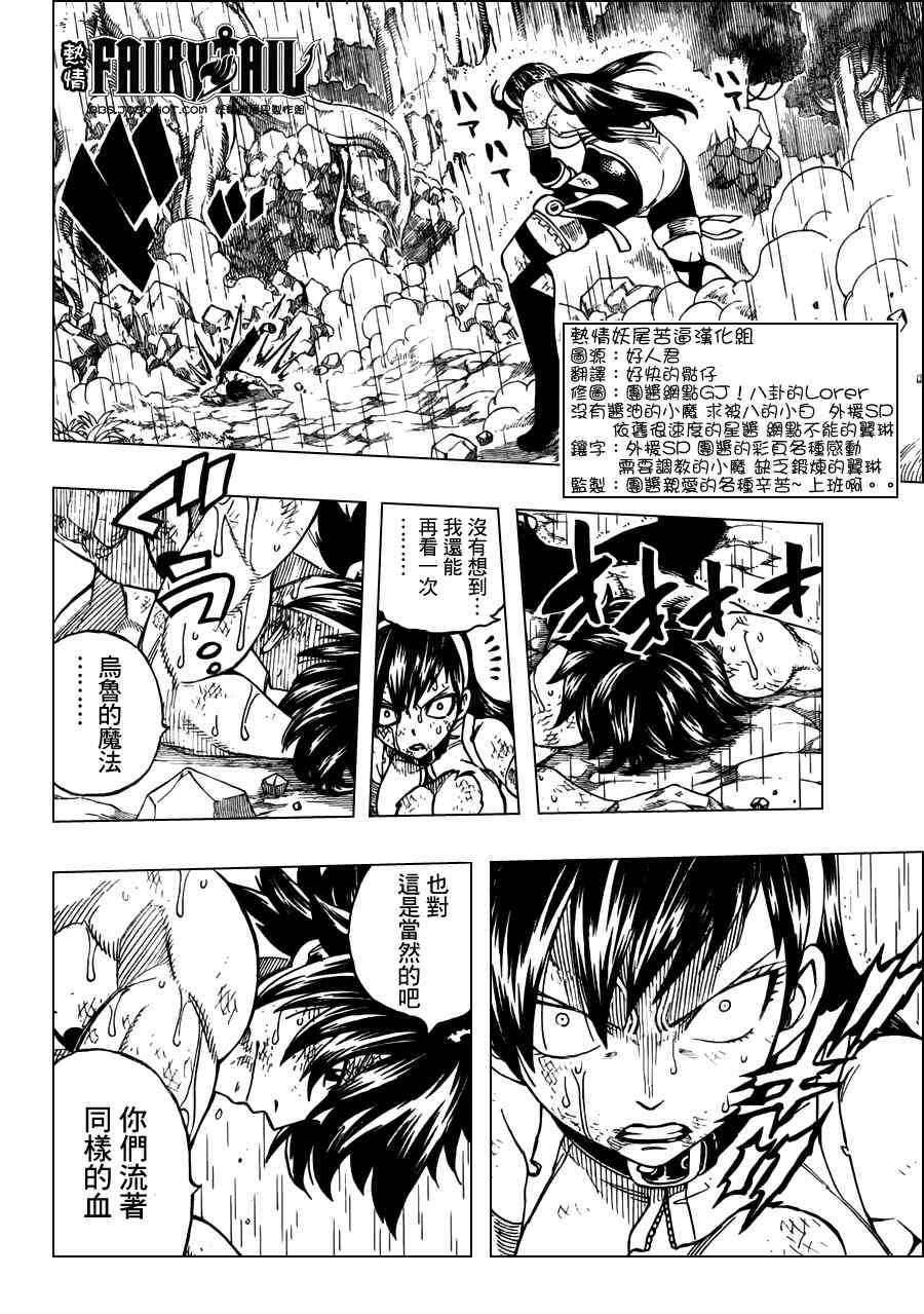 《妖精的尾巴》漫画最新章节第241话免费下拉式在线观看章节第【5】张图片