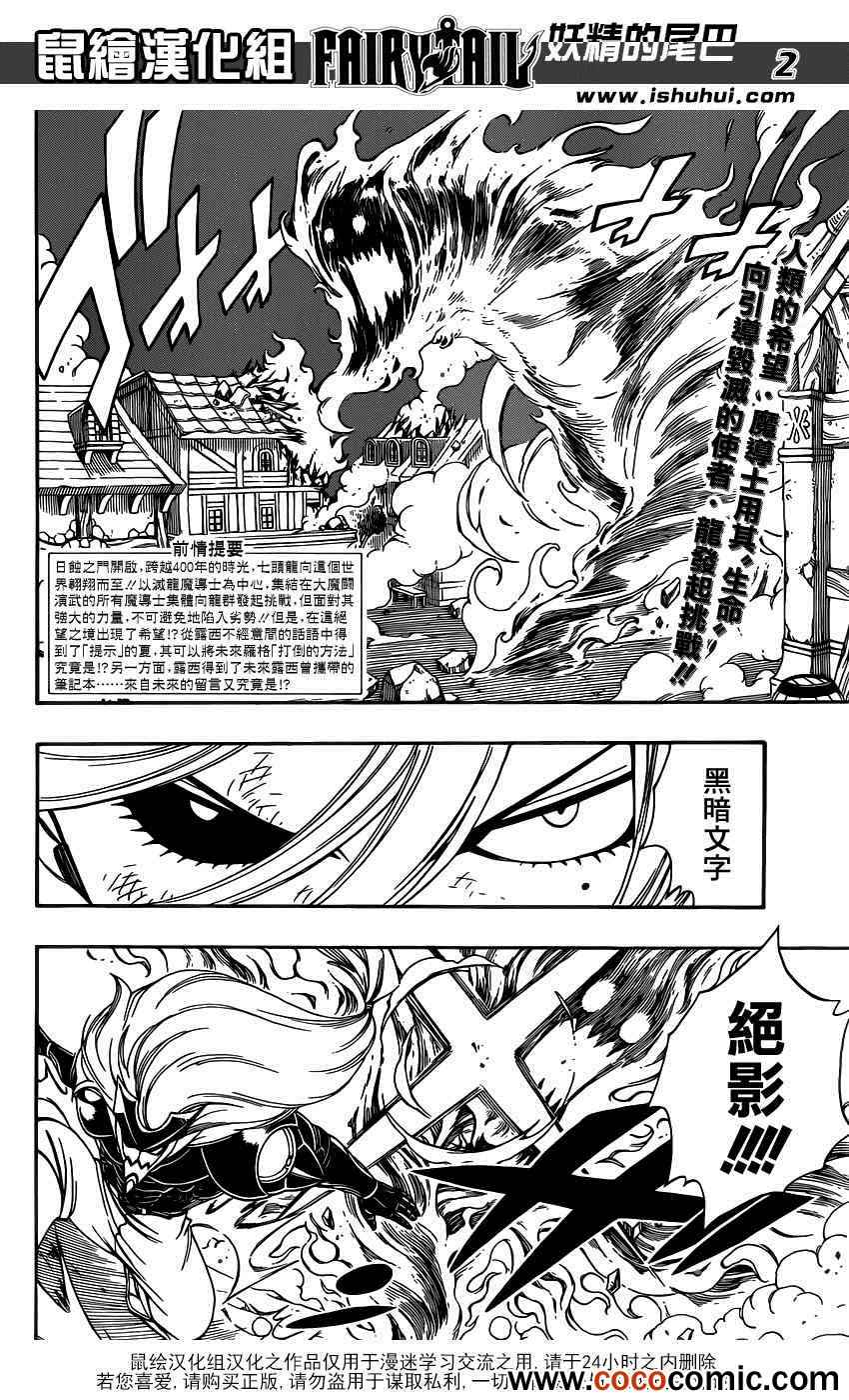 《妖精的尾巴》漫画最新章节第332话免费下拉式在线观看章节第【3】张图片