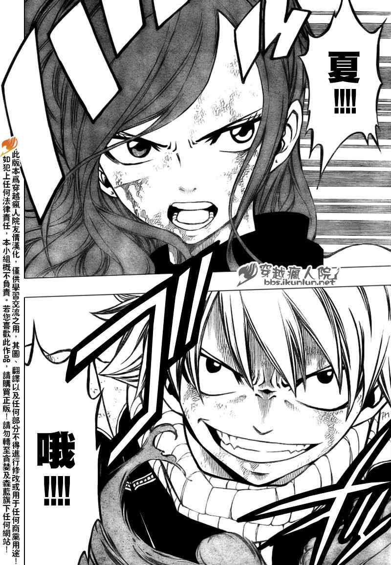 《妖精的尾巴》漫画最新章节第187话免费下拉式在线观看章节第【6】张图片