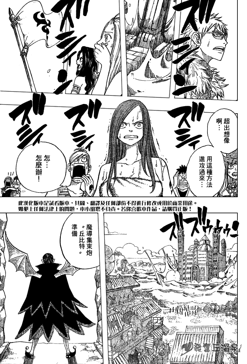 《妖精的尾巴》漫画最新章节第51话免费下拉式在线观看章节第【18】张图片