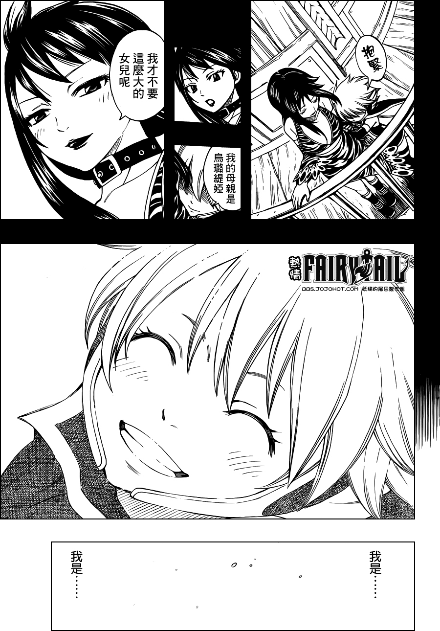 《妖精的尾巴》漫画最新章节第230话免费下拉式在线观看章节第【11】张图片