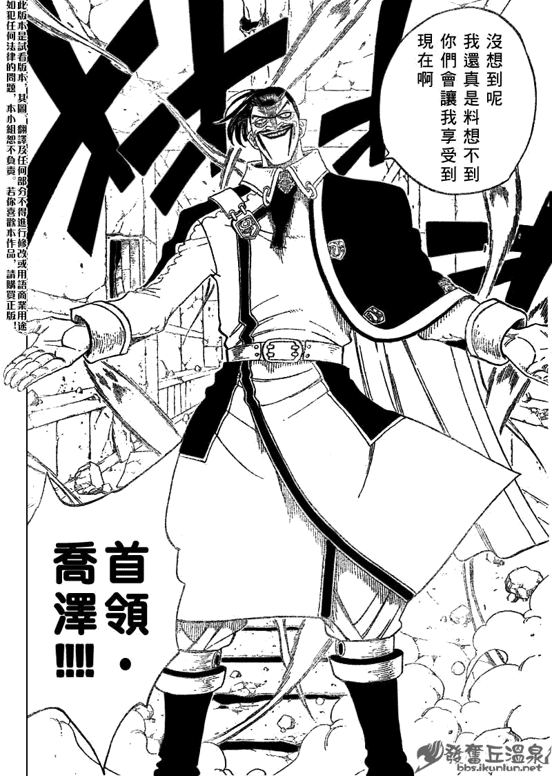 《妖精的尾巴》漫画最新章节第60话免费下拉式在线观看章节第【4】张图片