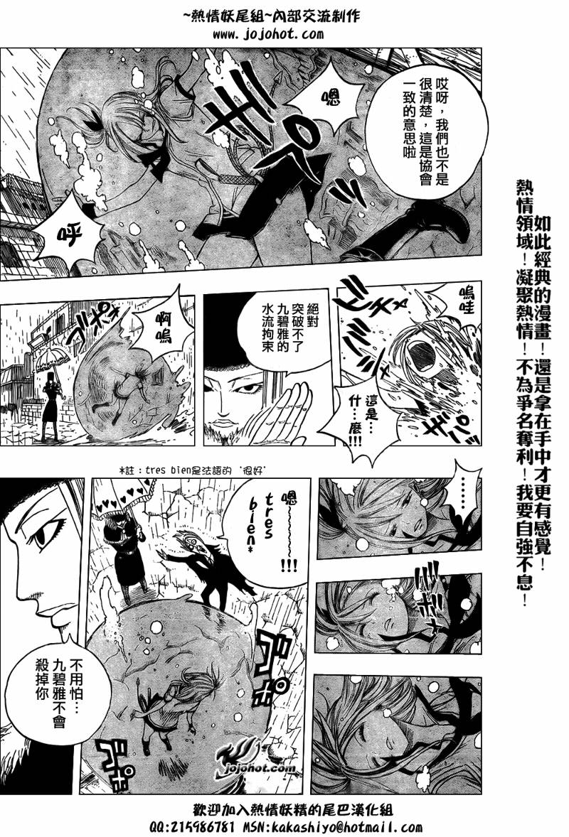 《妖精的尾巴》漫画最新章节第48话免费下拉式在线观看章节第【18】张图片