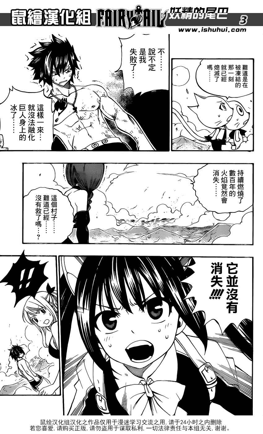 《妖精的尾巴》漫画最新章节第352话免费下拉式在线观看章节第【4】张图片