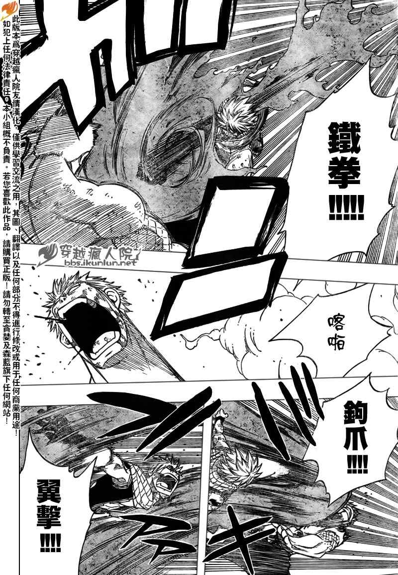 《妖精的尾巴》漫画最新章节第126话免费下拉式在线观看章节第【15】张图片