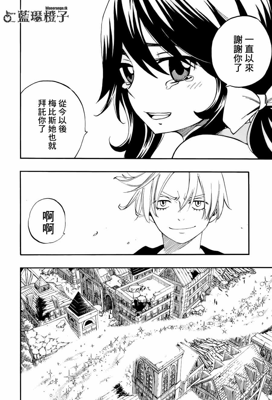 《妖精的尾巴》漫画最新章节第12话免费下拉式在线观看章节第【16】张图片