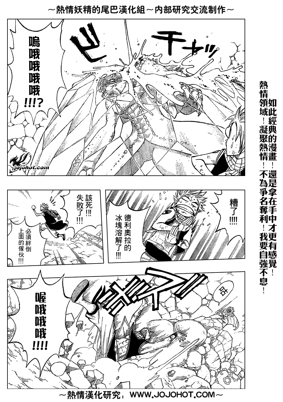 《妖精的尾巴》漫画最新章节第40话免费下拉式在线观看章节第【18】张图片