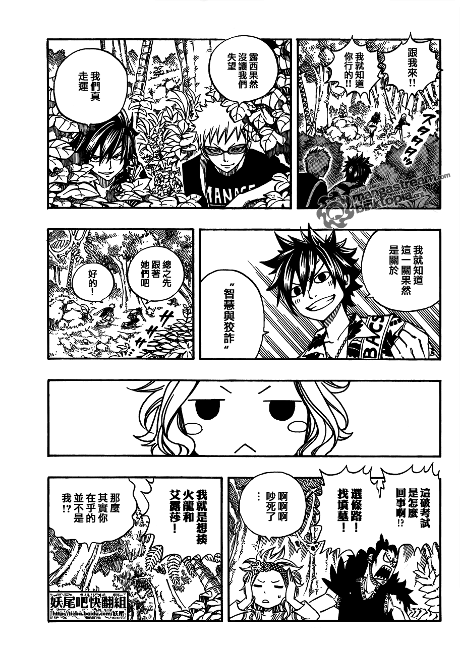 《妖精的尾巴》漫画最新章节第210话免费下拉式在线观看章节第【13】张图片