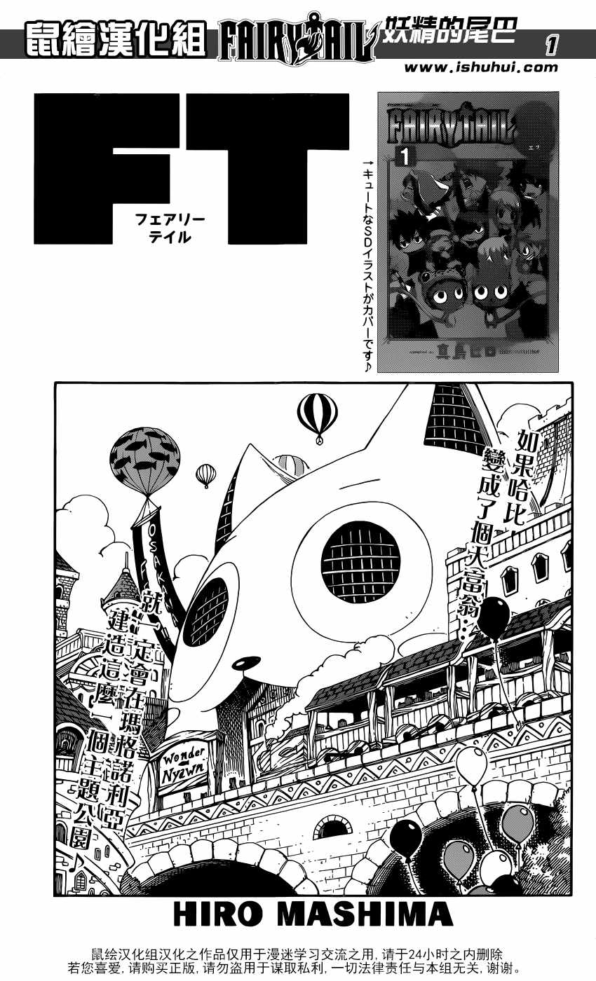 《妖精的尾巴》漫画最新章节第507话免费下拉式在线观看章节第【1】张图片