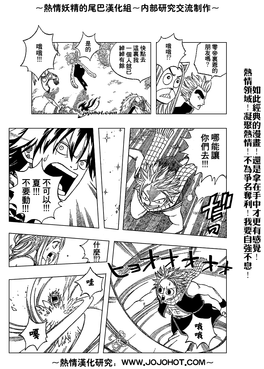 《妖精的尾巴》漫画最新章节第29话免费下拉式在线观看章节第【11】张图片