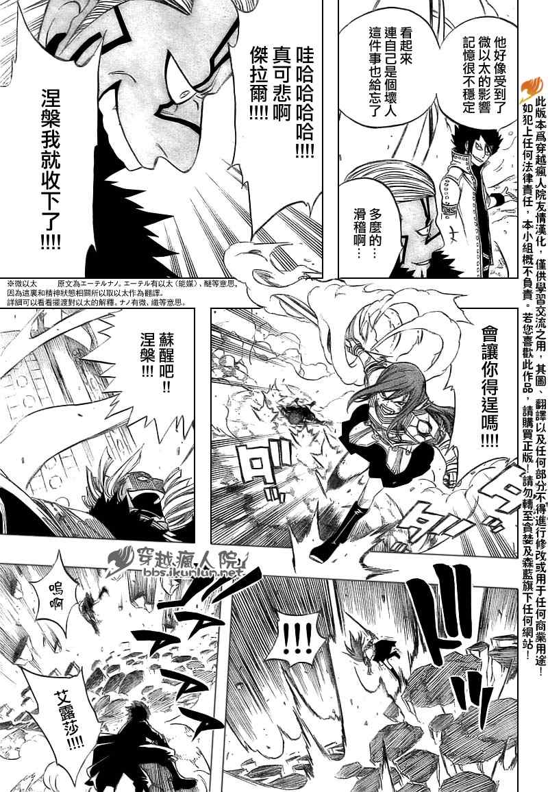 《妖精的尾巴》漫画最新章节第147话免费下拉式在线观看章节第【9】张图片