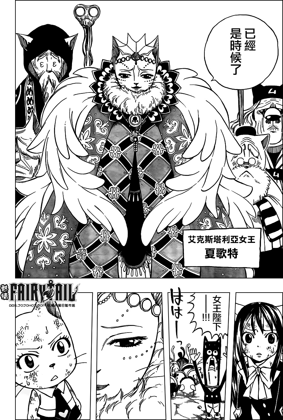 《妖精的尾巴》漫画最新章节第188话免费下拉式在线观看章节第【10】张图片