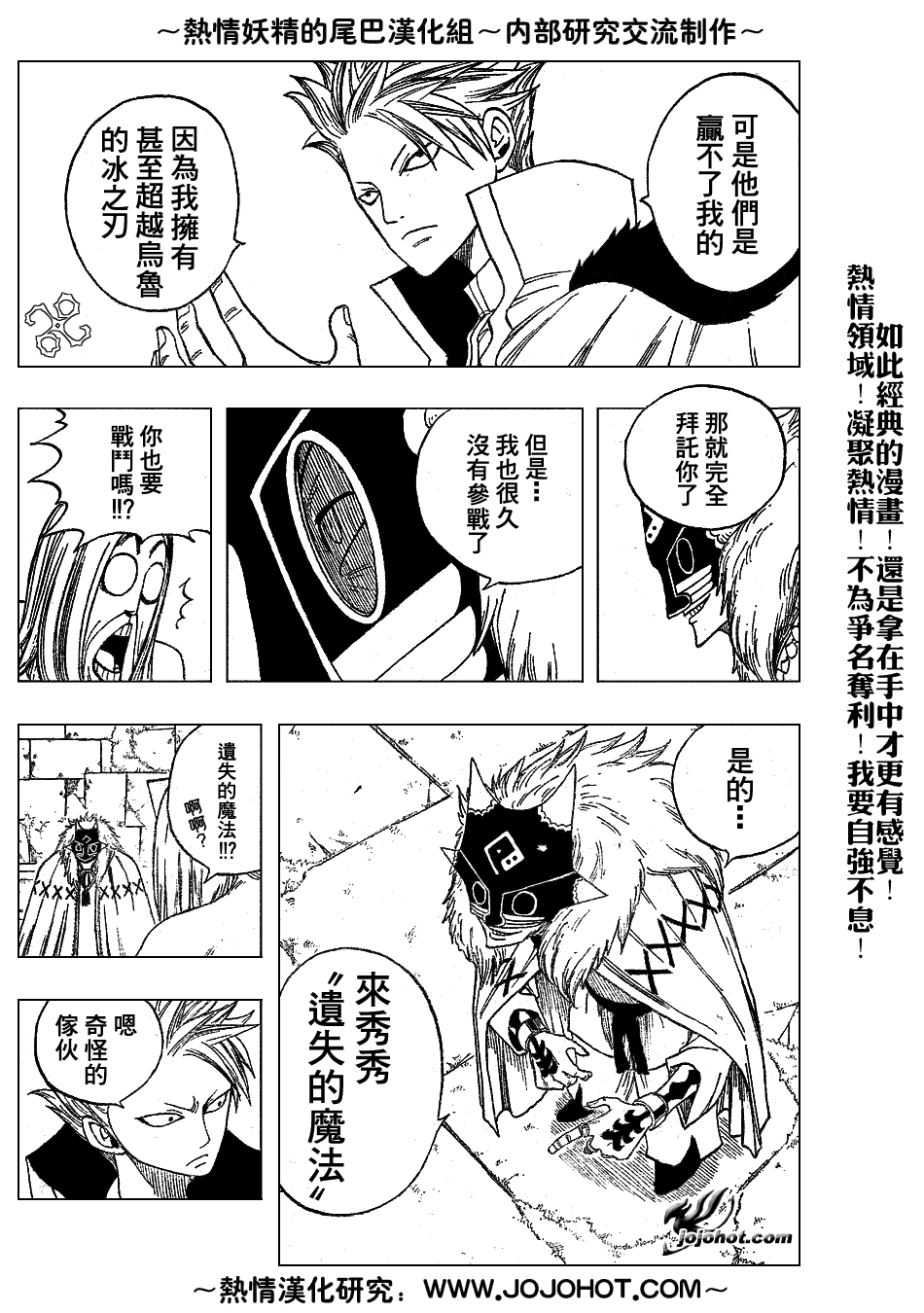 《妖精的尾巴》漫画最新章节第35话免费下拉式在线观看章节第【17】张图片