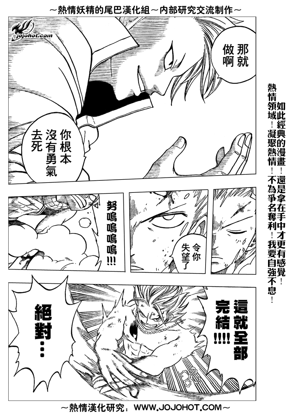 《妖精的尾巴》漫画最新章节第39话免费下拉式在线观看章节第【7】张图片