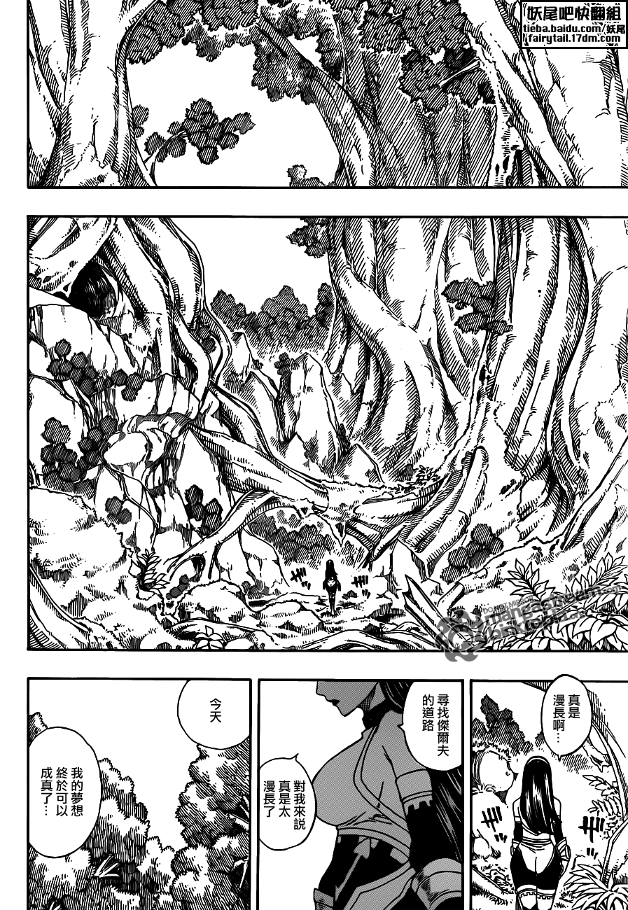 《妖精的尾巴》漫画最新章节第220话免费下拉式在线观看章节第【22】张图片