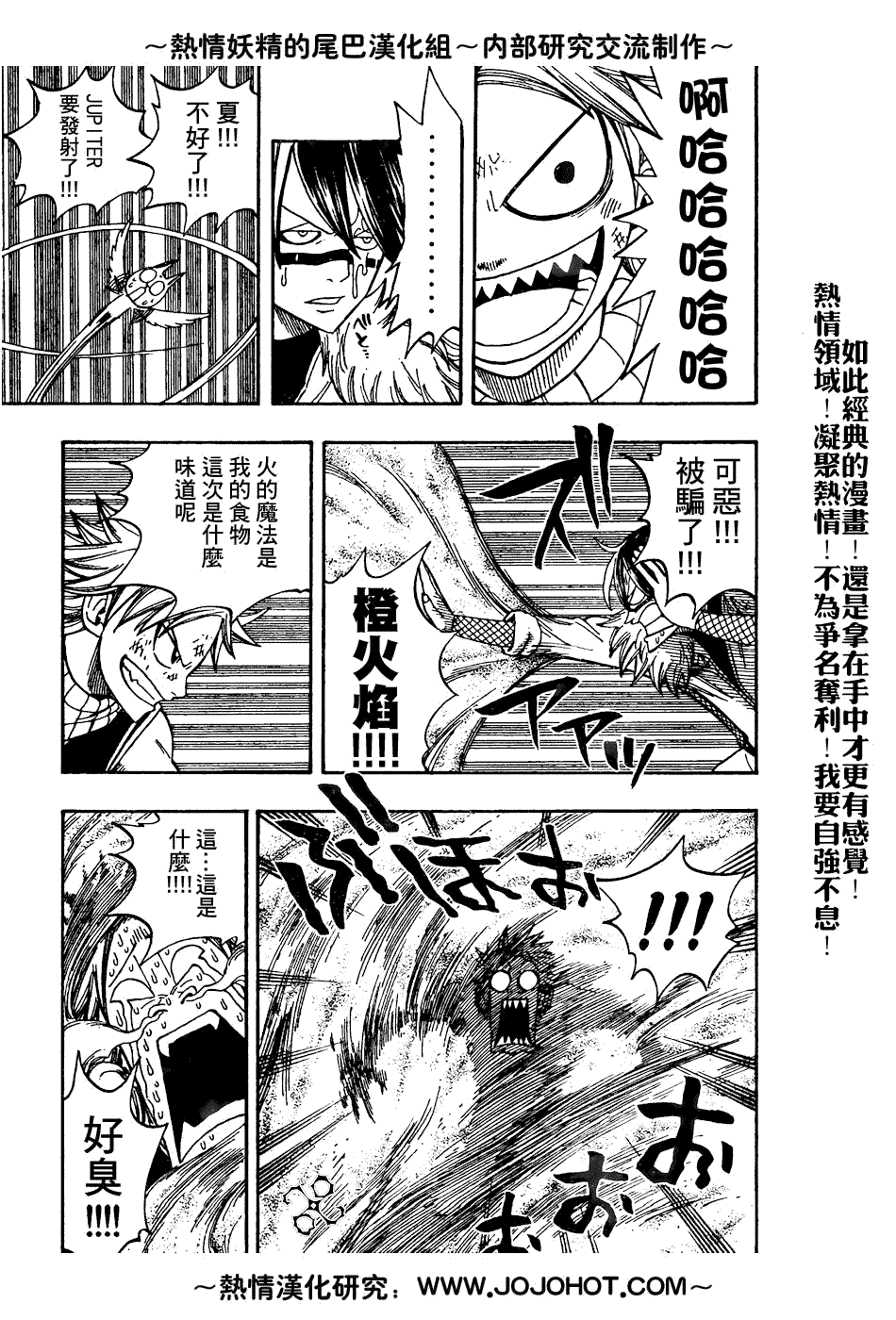 《妖精的尾巴》漫画最新章节第53话免费下拉式在线观看章节第【11】张图片