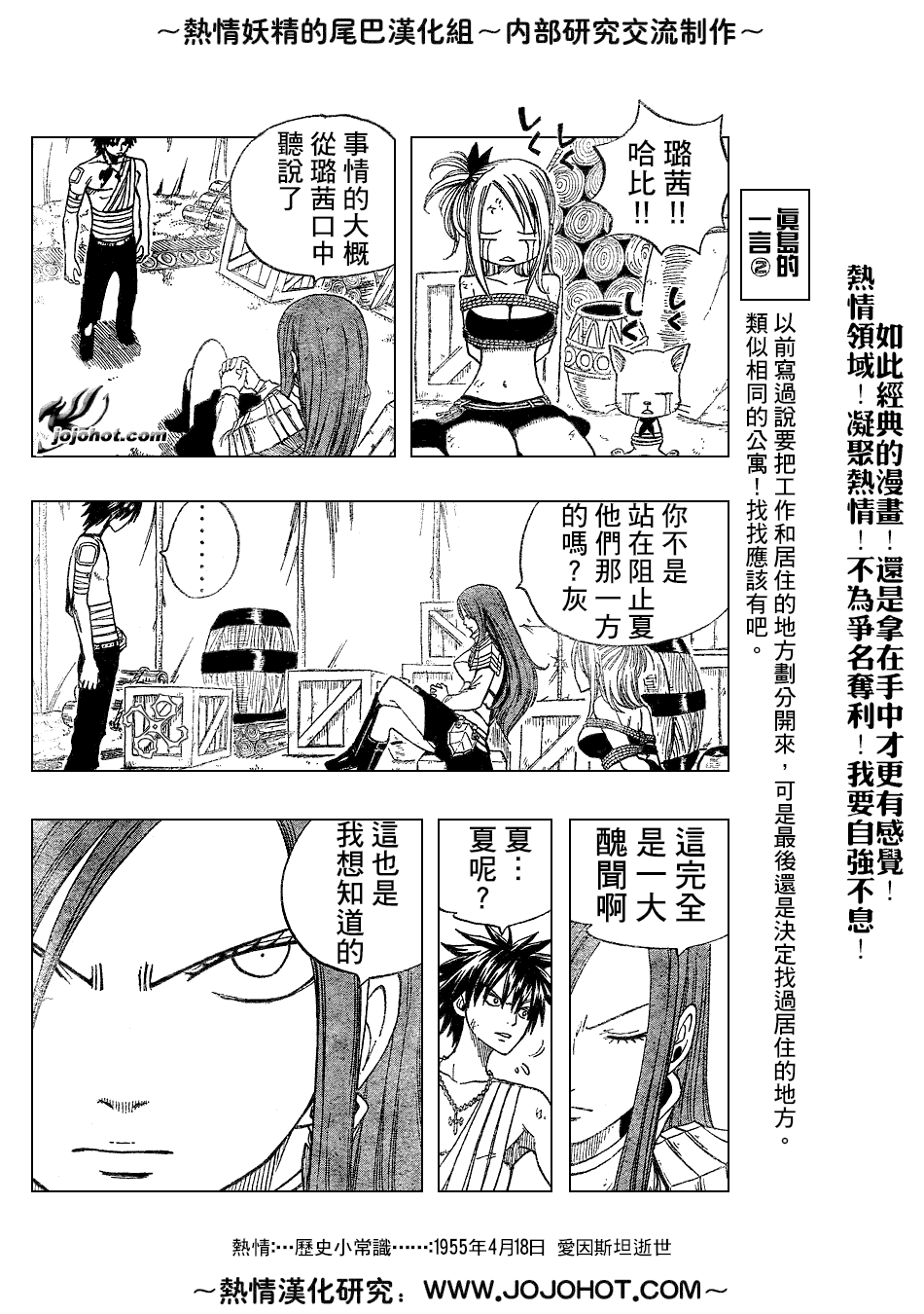 《妖精的尾巴》漫画最新章节第35话免费下拉式在线观看章节第【6】张图片