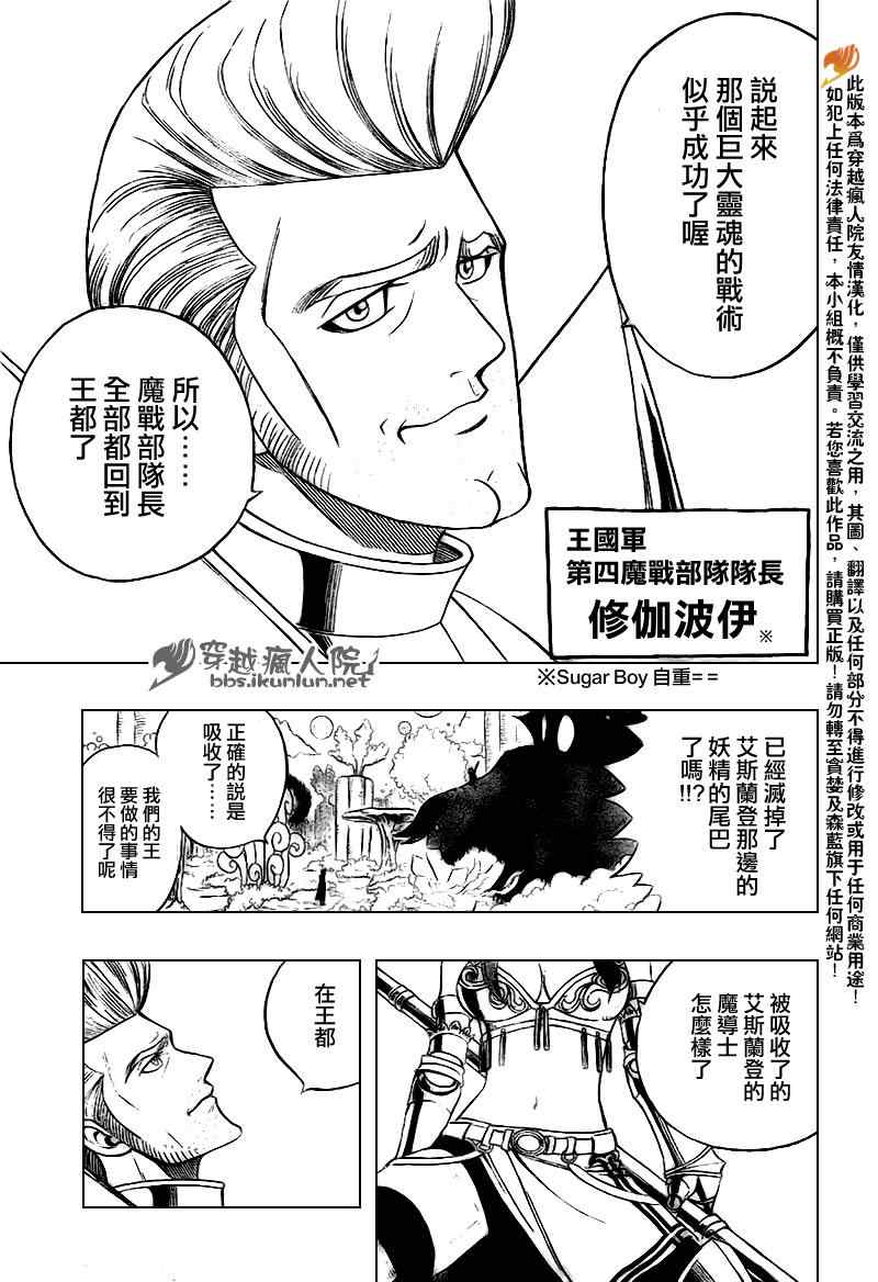 《妖精的尾巴》漫画最新章节第170话免费下拉式在线观看章节第【16】张图片