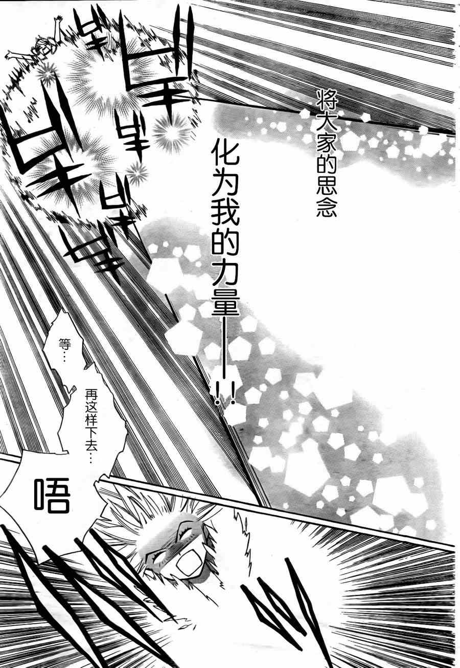 《妖精的尾巴》漫画最新章节Blue mistral04免费下拉式在线观看章节第【21】张图片