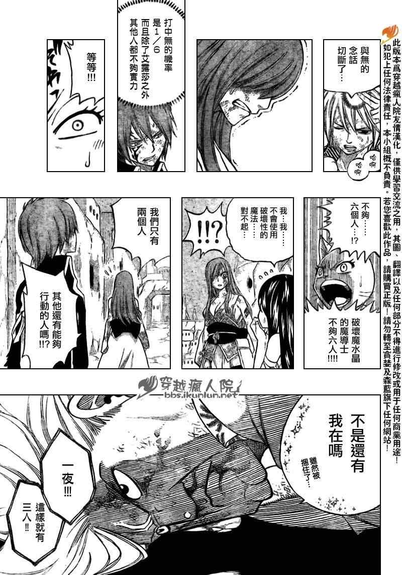 《妖精的尾巴》漫画最新章节第157话免费下拉式在线观看章节第【17】张图片