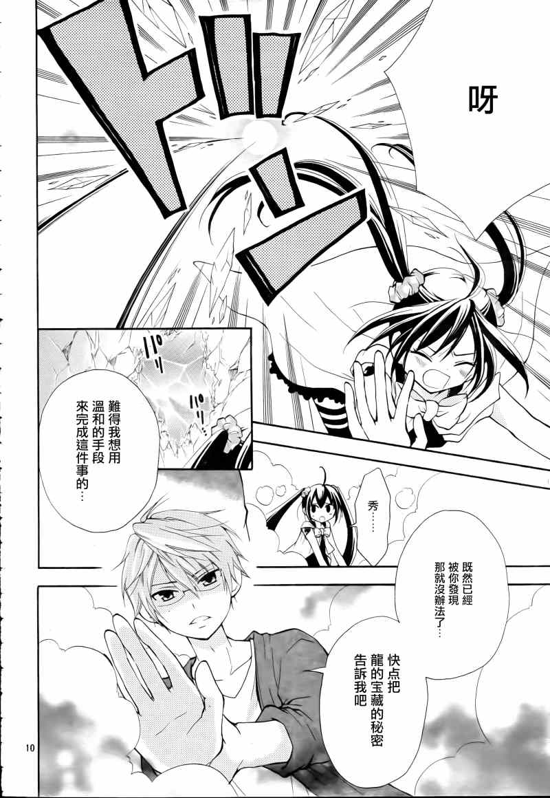 《妖精的尾巴》漫画最新章节Blue mistral03免费下拉式在线观看章节第【10】张图片