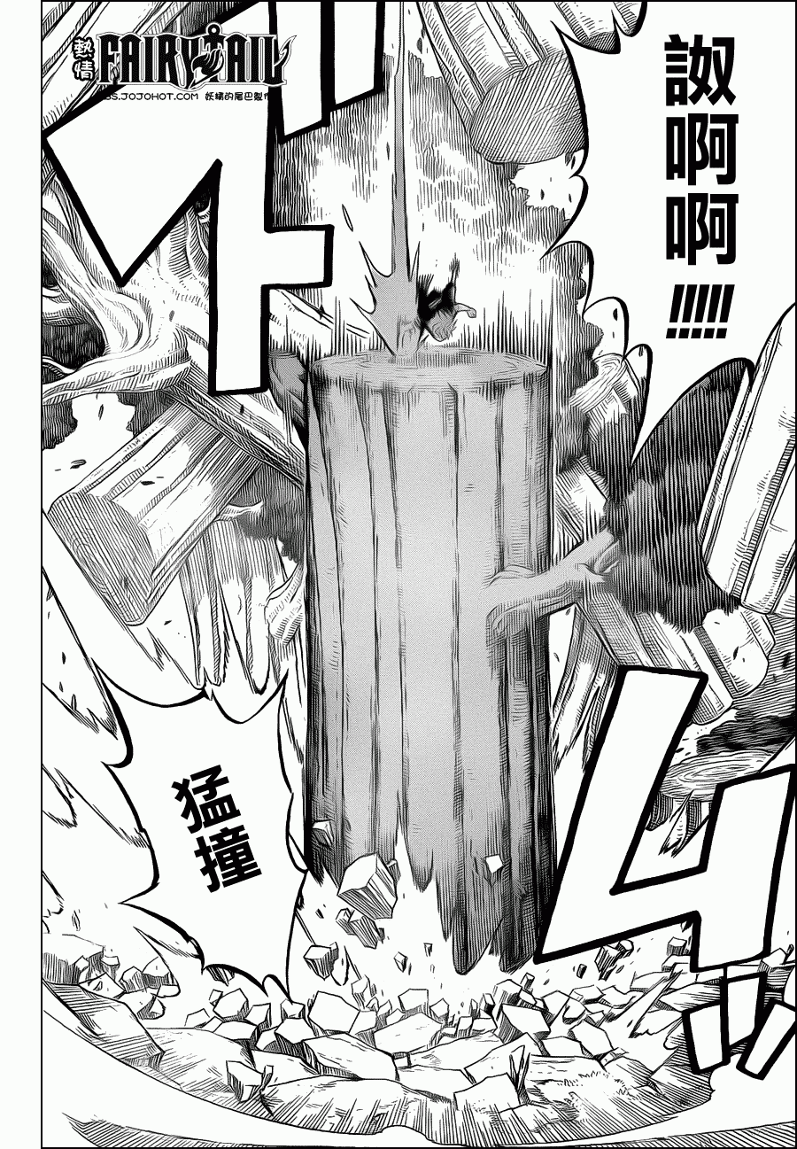 《妖精的尾巴》漫画最新章节第219话免费下拉式在线观看章节第【8】张图片