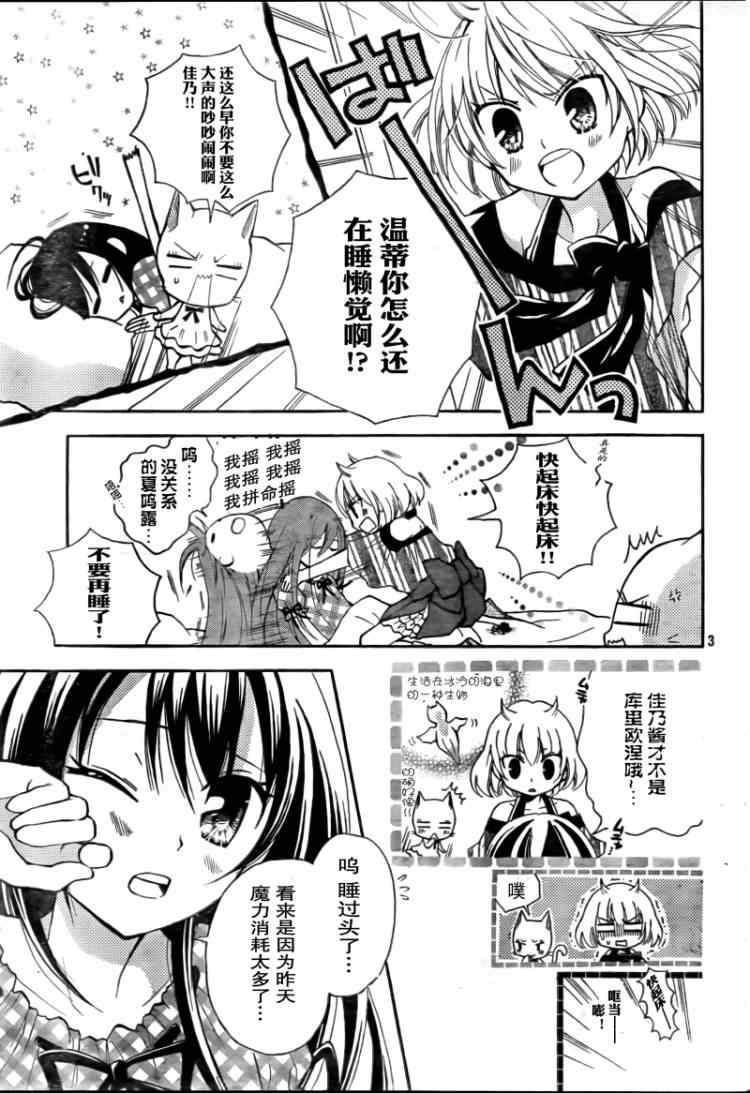 《妖精的尾巴》漫画最新章节Blue mistral02免费下拉式在线观看章节第【3】张图片