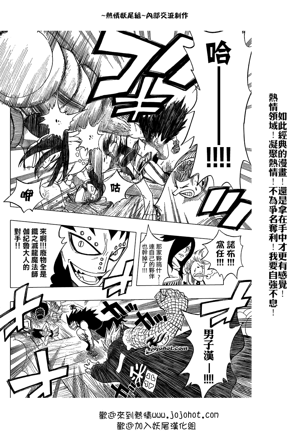 《妖精的尾巴》漫画最新章节第49话免费下拉式在线观看章节第【4】张图片