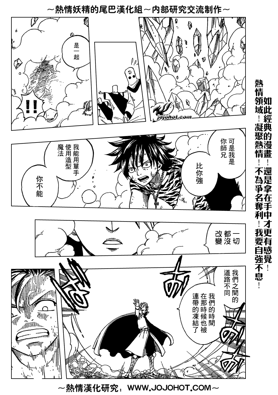 《妖精的尾巴》漫画最新章节第30话免费下拉式在线观看章节第【9】张图片