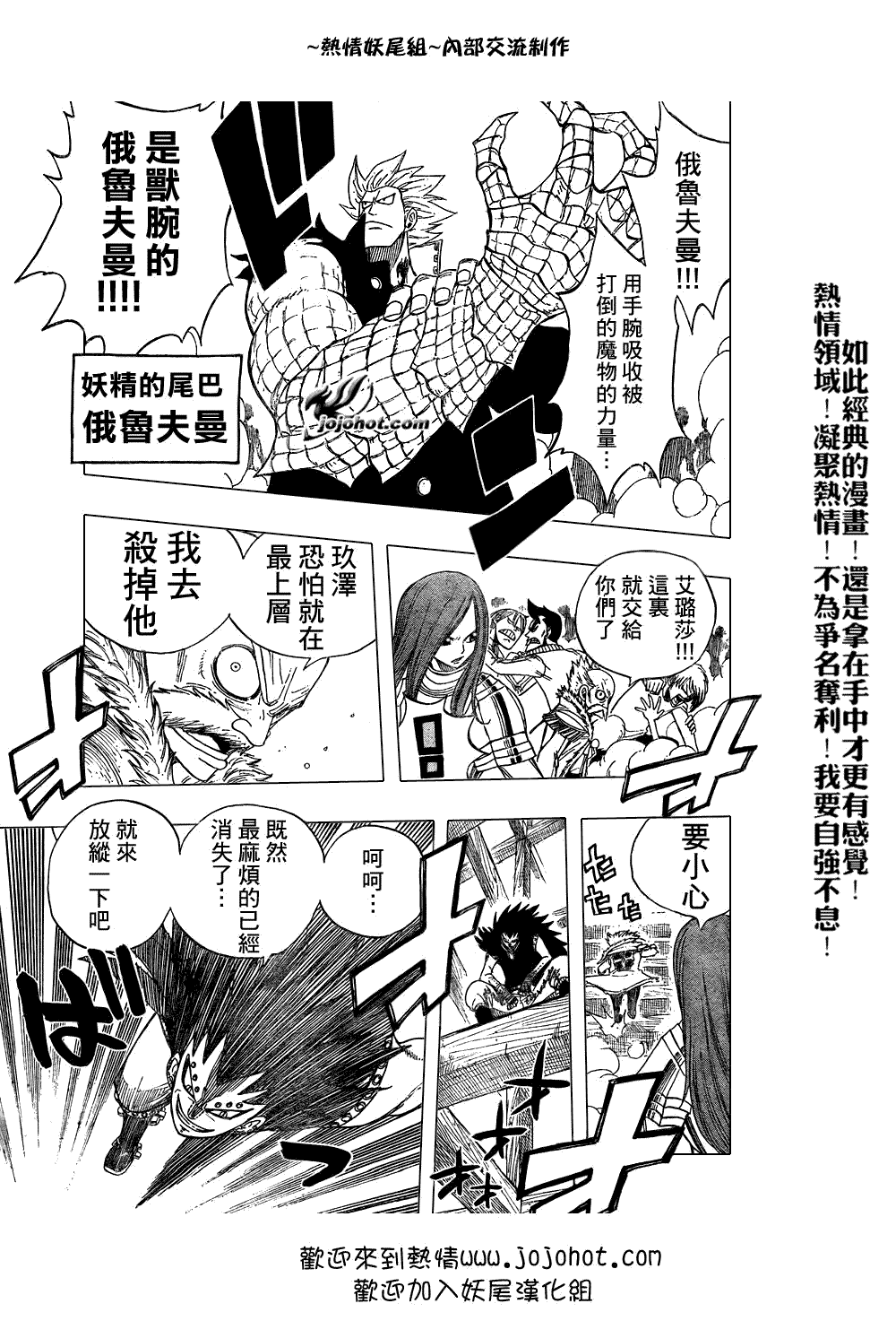 《妖精的尾巴》漫画最新章节第49话免费下拉式在线观看章节第【3】张图片