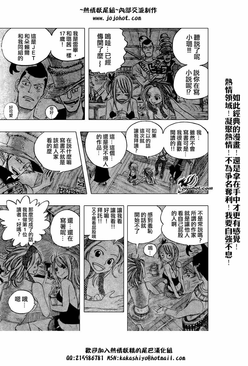 《妖精的尾巴》漫画最新章节第48话免费下拉式在线观看章节第【3】张图片