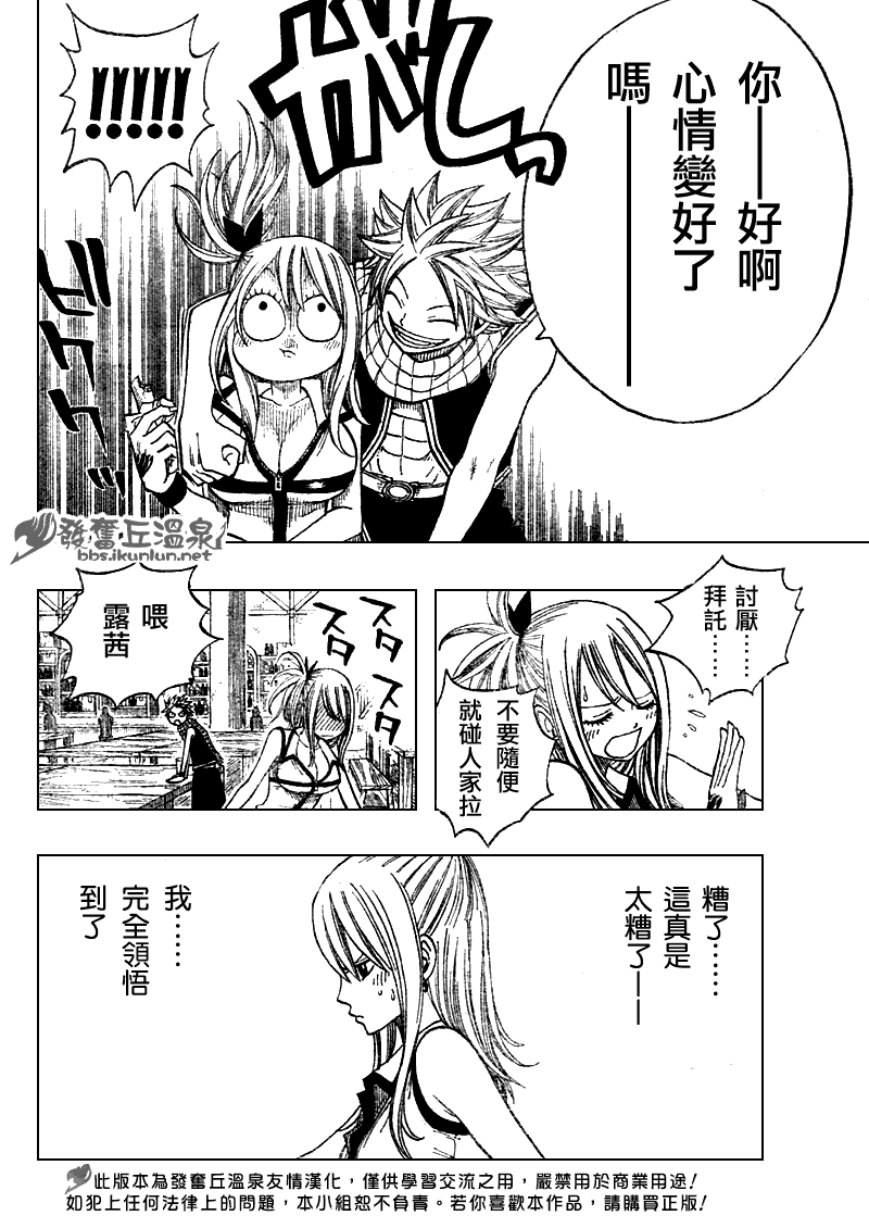 《妖精的尾巴》漫画最新章节Fairy Tail 番外篇2免费下拉式在线观看章节第【6】张图片