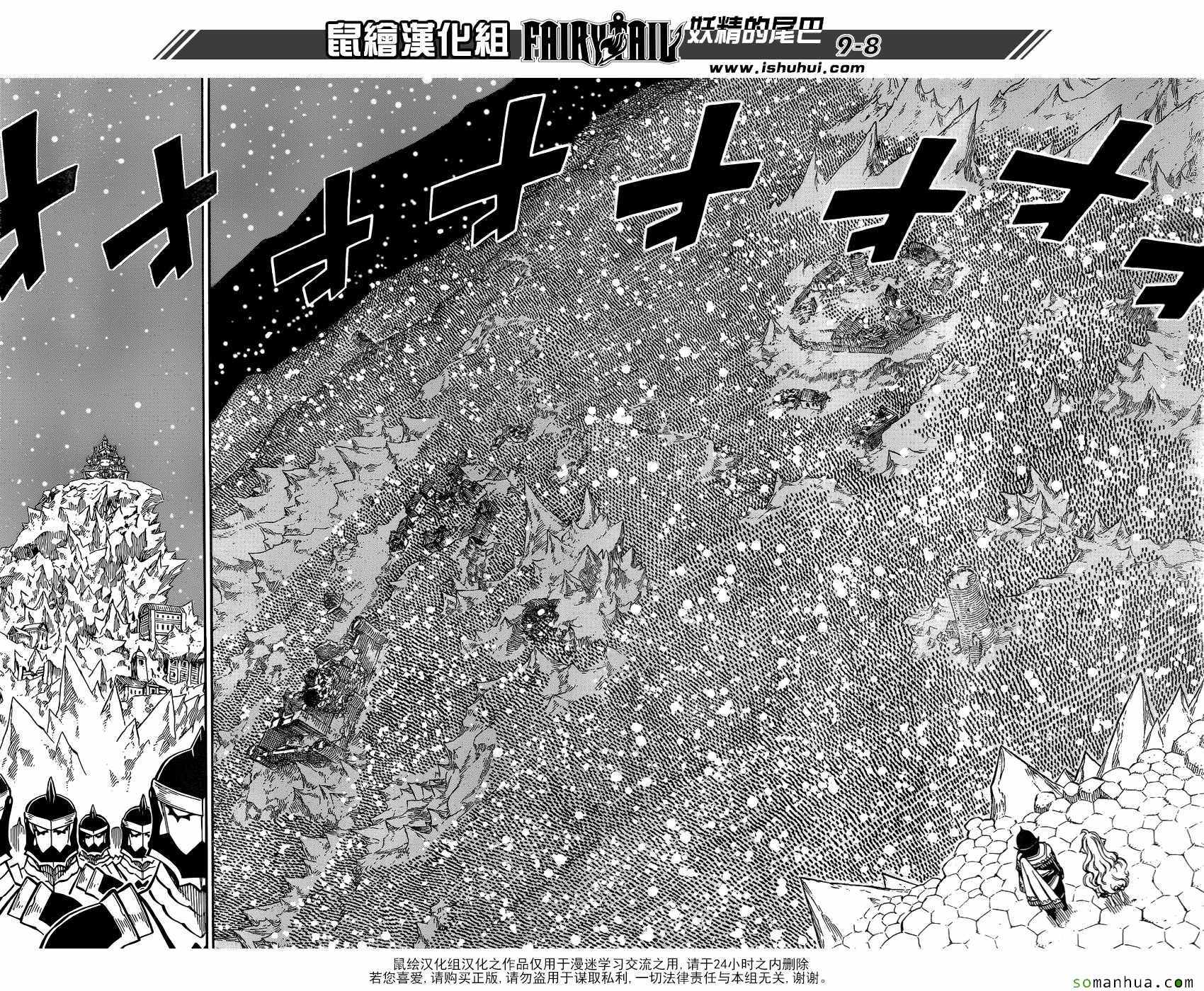 《妖精的尾巴》漫画最新章节第494话免费下拉式在线观看章节第【8】张图片