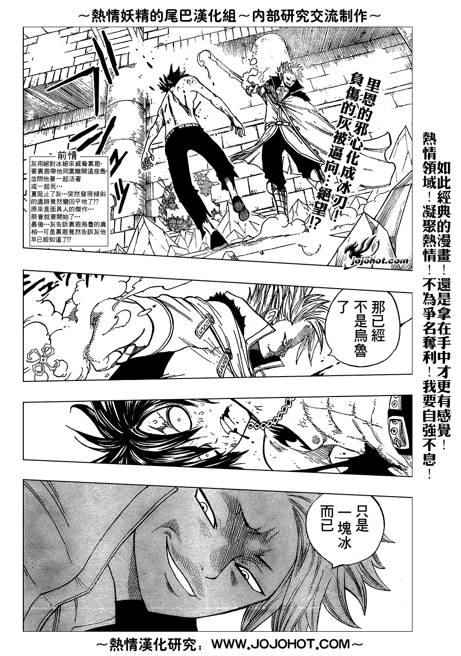 《妖精的尾巴》漫画最新章节第40话免费下拉式在线观看章节第【2】张图片